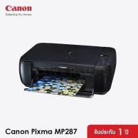 ราคา Canon PIXMA MP287 Inkjet Printer All in one เครื่องใหม่จากศูนย์พร้อมตลับหมึกอุปกรณ์ครบพร้อมใช้งานรับประกัน1ปีเต็ม (7349446686)