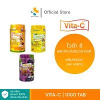 ราคา VITA-C (1000 เม็ด)​ วิตามินซีเม็ดอม 25 mg สำหรับเด็ก มี 3 รสชาติ (18372948213)
