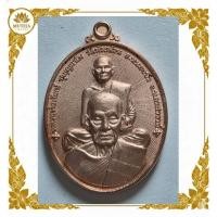 ราคา รวยคู่ชีวิต ๙๙ เหรียญหลวงพ่อพัฒน์ วัดห้วยด้วน เนื้ออาบนาคพ่นทราย พื้นรัศมี โค้ด ๓๒๗ ปี๖๔ หลังไก่คู่ถุงเงินถุงทอง(D01-17) (49406016198)