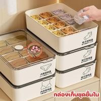 ราคา กล่องเก็บกางเกงชั้นใน กล่องเก็บชุดชั้นใน กล่องเก็บถุงเท้า ความจุสูง มีช่องแบ่ง จัดเก็บสะดวก กันฝุ่นได้ดี (43612763497)