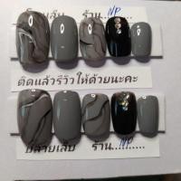 ราคา เล็บปลอมสำเร็จรูป แถมฟรี กาว ตะไบ (5219743789)