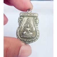 ราคา R443เหรียญพระพุทธชินราช ปี 2505 เนื้ออัลปาก้า วัดใหญ่ พิษณุโลก (49656336680)