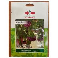 ราคา มะเขือจานม่วง พิมพ์ผกา (3829484166)