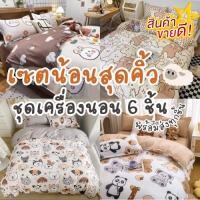 ราคา ชุดเครื่องนอน ผ้าปูที่นอน ผ้าห่ม ปลอกหมอน ผ้านวม ครบเซ็ต 6 ชิ้น ขนาด 6 ฟุต ชุดสีน้ำตาล สุดฮิต (25360831049)
