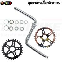 ราคา ใบจานเลื้อยจักรยาน 28T/32T สำหรับรถเด็ก ใบจานเลื้อย (20131120880)