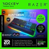 ราคา RAZER Huntsman Elite : คีย์บอร์ดเกมมิ่งเบาะรองนุ่ม รุ่นท็อป Full Size Mechanical Keyboard (9477197529)