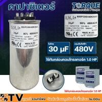 ราคา คาปาซิเตอร์ กล่องคอนโทรล ปั๊มบาดาล Torque 1HP 1.5 HP 2HP 3HP กล่องควบคุม อะไหล่ปั๊มบาดาล กล่องปั๊มทอร์ค คาปา กล่องควบคุม (11440142837)