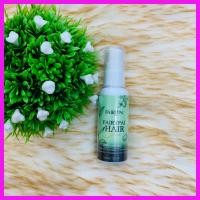ราคา แฮร์เซรั่มเร่งผมยาวแพ๊คเกจใหม่ Fairypai Hair serum แฮร์เซรั่ม เร่งผมยาว บำรุงผมเสีย (14836719708)