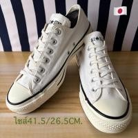ราคา Converse Made in japan มือสอง(แท้) ไซส์41.5/26CM. (44275640461)
