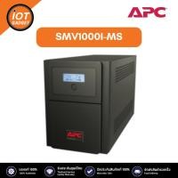ราคา SMV1000I-MS เครื่องสำรองไฟฟ้า APC Easy UPS 1000VA/700Watt,Universal Outlet,Pure Sine Wave (25907156079)