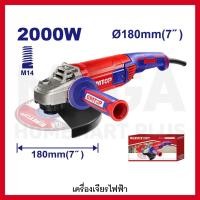 ราคา EMTOP เครื่องเจียรไฟฟ้า 7 นิ้ว (180 มม.) 2000 วัตต์ รุ่น EAGR20073 (48306385493)