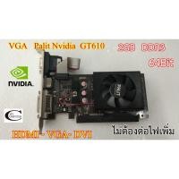 ราคา การ์ดจอ VGA Palit GT610 Nvidia // 2GB // DDR3 // 64Bit Second Hand // สภาพสวย น่าใช้งาน (9620824072)