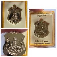 ราคา เหรียญอาร์มหลวงพ่อโสธร ภปร. รุ่นกาญจนาภิเษก พ.ศ. 2539 ️ ที่ระลึกครบ 40 ปี มหาวิทยาลัยบูรพา มาพร้อมกล่องเดิมจาก (41257941406)
