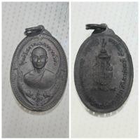 ราคา เหรียญ หลวงพ่อเณร วินญาณโย วัดทุ่งเศรษฐี สร้างขึ้นในปี พ.ศ. 2534 เป็นเหรียญที่มีความสำคัญทางพิธีการและมีพุทธคุณสูง มีการ (28806286353)