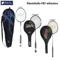 ราคา ไม้แบดมินตัน FBT 7100Plus, Speed II และ 3.7s พร้อมซองหุ้ม [ 372192 372191 ] ไม้แบดของแท้ ออกกำลังกาย Sport (29534275490)