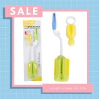 ราคา เซ็ต 2 ชิ้น แปรงล้างขวดนม ฟองน้ำล้างขวดนมและจุกนม 360 องศา (3265653631)