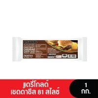 ราคา DAIRYGOLD Cheese แดรี่โกลด์เชดด้าชีส81สไลซ์ (NAKED) 1 กก. (23078617605)