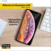 ราคา ✙ฟิล์มกระจกเต็มจอ ใส Focus iPhone 6 / 6s / 7 / 7Plus / 8/ 8Plus / X / XR / Xs Max / 11 / 11 Pro /11 Pro Max/i12 (8074332761)
