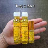 ราคา น้ำมันเหลืองดอกบัว9ดอก ใหญ่ 2 เล็ก 1 (52456350375)