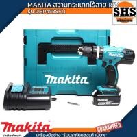 ราคา Makita DHP453 สว่านไร้สาย 18V พลังสูง แบบประคองแรงกระแทก (40150837821)