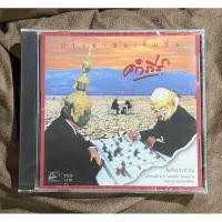 ราคา แผ่นซีดี CD เพลงเพื่อชีวิต ปู พงษ์สิทธิ์ คำภีร์ - ประชาชนเต็มชั้น (ใหม่/ซีล) (26282060462)
