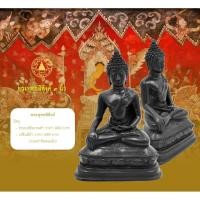 ราคา พระสิงห์หนึ่ง 3 นิ้ว (43264508034)