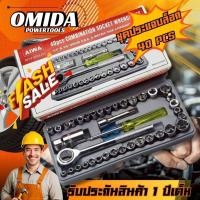 ราคา ชุดประแจบล็อก 40 ชิ้น (AIWA - BEST QUALITY) (50452441655)