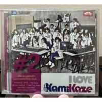 ราคา CD : Kamikaze - I Love KamiKaze - Vol.2 (มือ1) (18996356742)