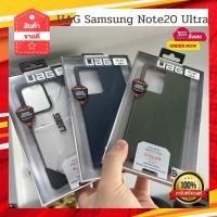 ราคา UAG Plasma For Samsung Note20 Ultra เเท้ใหม่ (11250490371)
