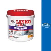 ราคา LANKO ซีเมนต์กันซึม 226 4.5 กก. สีเทา จัดส่งโดย HomePro (18878830300)