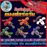 ราคา เหยื่อตกปลา กบยางนิกอาร์มันโด้ รุ่น แมงฟอร์ซวัน by NICK ARMANDO (41576970678)