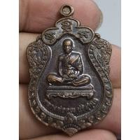ราคา พระเหรียญนั่งเต็มองค์หลวงพ่อคูณ (54551549832)