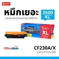 ราคา ตลับหมึก Compute รุ่น HP CF230A (30A) เลเซอร์ดำ สำหรับเครื่องพิมพ์ HP Laserjet Pro M203dn/ M203dw (4327264993)