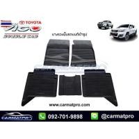 ราคา พรมปูรถยนต์ พรมปูพื้นรถ ถาดยางปูพื้นรถ แผ่นยางปูพื้น ถาดยางปูพื้นรถ Toyota Vigo 4ประตู (53000631645)