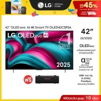 ราคา ทีวี 42" LG OLED รุ่น OLED42C5PSA ฟรี ลำโพงพกพา GRAB (42657171195)
