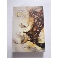ราคา ปฏิญญา​ประกาศ​ศึก​ Mirininthemoon (17472326568)
