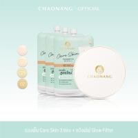 ราคา รองพื้นซองเจ้านาง Care skin 3 ซอง + แป้งฝุ่นเจ้านาง Glow Filter (54056425086)