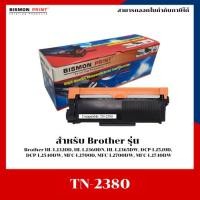 ราคา หมึกเทียบเท่า TN-2380/TN-2360/TN2380/TN 2380/TN2360/TN 2360 FOR BROTHER (24861958196)