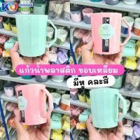 ราคา (ขายยกโหล) แก้วพลาสติก แก้วน้ำ แก้วพลาสติกขอบเหลี่ยม แก้วใส่เครื่องดื่ม สีพาสเทล มีหูจับ คละสี (24912252700)