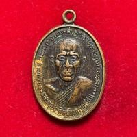 ราคา ( แท้) เหรียญพระครูประดิษฐ์นวการ(ปรีชา) หลังหลวงพ่อปู่ วัดสามร้อยยอด จ.ประจวบฯ สภาพสวยเดิมคมชัดเนื้อทองแดงอมน้ำตาลเข้มๆ (43761371048)