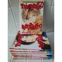 ราคา หนุ่มหล่อเฟี้ยว แปลงโฉมสาว หนังสือการ์ตูน เศษเล่ม ไม่ครบ (29805785323)