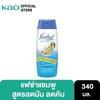 ราคา Feather เนเจอร์คลีน & แคร์ เฟรช ดีโอ แชมพู 340 มล Feather Fresh Deo Shampoo 340 ml (12284394062)