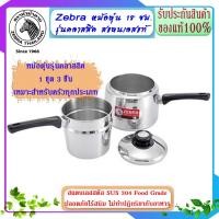 ราคา Zebra ม้าลาย หัวม้าลาย หม้อตุ๋น รุ่น คลาสสิค ขนาด 18 ซม. 3 ชิ้น ***ไม่มีกล่อง*** หม้อตุ๋น ตุ๋น ชุดหม้อนึ่ง หม้อนึ่ง (6249244612)