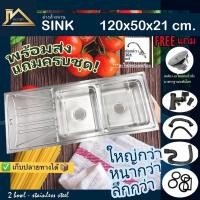 ราคา [แถมก๊อก] อ่างล้างจาน อ่างซิ้งค์ สแตนเลสแท้ 2 หลุม 1ที่พักจานรุ่นPremium อ่างล้างจานสแตนเลส ซิ้งค์ล้างจาน ขอบยก (21657650342)