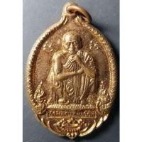 ราคา Antig 303 011 เหรียญหลวงพ่อคูณ วัดบ้านไร่ ที่ระลึกครบรอบ 72 ปี สร้างปี 2537 เหรียญมีขนาดกว้าง 2.5 cm ความสูง 3.7 cm (14678213404)