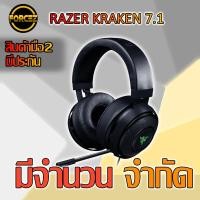 ราคา หูฟัง Razer Kraken X USB Headphone (7714427316)