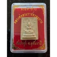 ราคา พระคำข้าว (รุ่น 2) หลวงพ่อฤาษี วัดท่าซุง (พระราชพรหมยาน) พิมพ์อุณาโลมจุด หนึ่งในพิมพ์หายาก (23914133943)