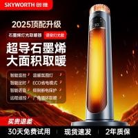 ราคา Creation.เครื่องทําความร้อนเสียงสามมิติ 2025 ใหม่ High-End Instant ความร้อนประเภทในครัวเรือนสมาร์ทกลาง Tower เครื่องทําความร้อน Superconducting Graphene (56108417024)