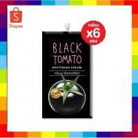 ราคา ( 6 ซอง) FUJI PREMIUM BLACK TOMATO WHITENING CREAM ฟูจิ พรีเมี่ยม แบลค โทเมโท ไวท์เทนนิ่ง ครีม ขนาด 10 กรัม (42651155401)