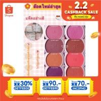ราคา บลัชออน ปัดแก้ม รูบีร่า หน้าเงา หน้าฉ่ำ สีติดแน่น สวยมากๆ มีเก็บเงินปลายทาง Rubera (6156110486)